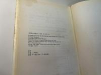 当我谈跑步时我谈些什么  (中国語）