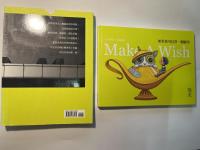 如果我可以許一個願望   I wish I could Make a Wish  （中国語）