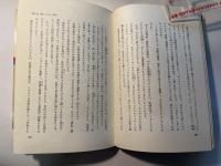 完全なる性生活 　幸福を生み出す性のよろこびとテクニック