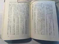 核廃絶か破滅か—被爆30年広島国際フォーラムの記録　（市民の学術双書）