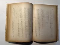 聖書物語　中学生全集63