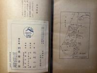 聖書物語　中学生全集63