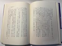 第一江戸時代漫筆　江戸の町奉行その他
