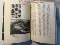 山陽の古代遺跡