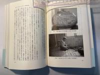 北の民族誌 　北太平洋文化の系譜 　　ホミネース叢書　