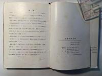 沼津の文化財