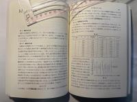 統計学の基本