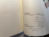 統計学の基本