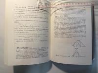 経営科学読本    ソフトTQCへのアプロ-チ