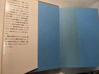 数理統計学　データ解析の方法