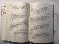数学史 ＜新数学シリーズ15＞