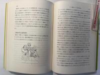 統計のウソとホント