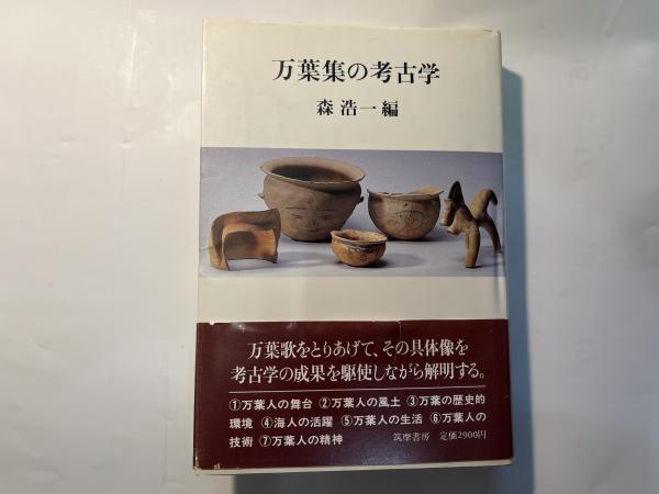 岩波講座基礎数学1 アフィン幾何・射影幾何/解析入門1/多様体論1