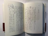 万葉集の考古学