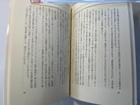 こころの考古学   猿人からの心性の進化     Monad books 34