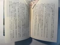 古代出雲大社の復元　　失われたかたちを求めて
