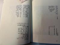 古代出雲大社の復元　　失われたかたちを求めて