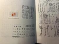 出雲の国　　古代の国々ー４
