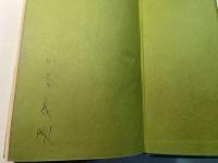 風土記時代の出雲