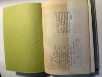 風土記時代の出雲