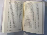 最新DNA研究が解き明かす。 日本人の誕生