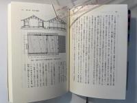 豪族のくらし  ー古墳時代～平安時代ー