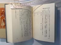 生活への児童詩教育　[復刻版]
