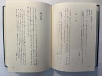 仏教百話考