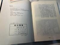 府中散策　（附神石郡）　　風の香りにもロマンがただよう古町ー府中