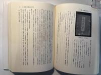 出雲風土記とその社会