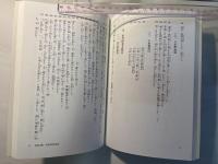 出雲国風土記