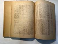 スミス国富論講義 第3巻