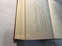 山陰古代文化の研究