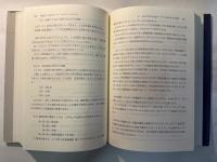 経済学と物理学 同型対応（イソモルフイー）による学際研究　　（改訂版）