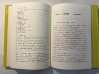 新時代の哲学
