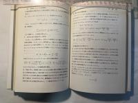 統計学入門2