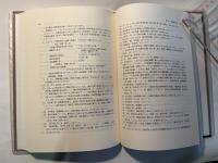 日本統計発達史研究　  岐阜経済大学研究叢書7