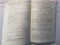 技術者のための高等数学6 確率と統計　（原書第5版）