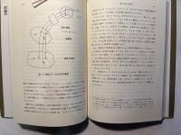 ミクロ統計データの描く社会経済像