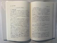 統計学の基礎