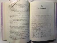 選択の数理 　 個人的選択と社会的選択　　シリーズ[現代人の数理] 13