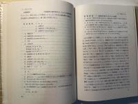 科学哲学概論