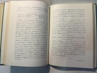 講座　現代哲学入門4　現代の価値観と倫理