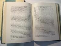 講座　現代哲学入門３　現代の科学と哲学
