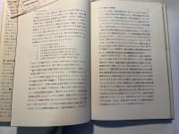 論理学    哲学の世界1
