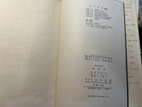 論理学    哲学の世界1