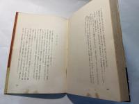 白い魔魚 　完結篇