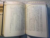現代授業論双書8 ワロン・ピアジェの発達理論