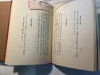 基督教思想叢書 第4輯 第2巻　　科学と見えざる世界