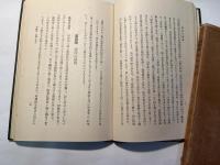 清浦伯爵　警察回顧録